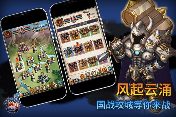 世界ol360版界面展示2