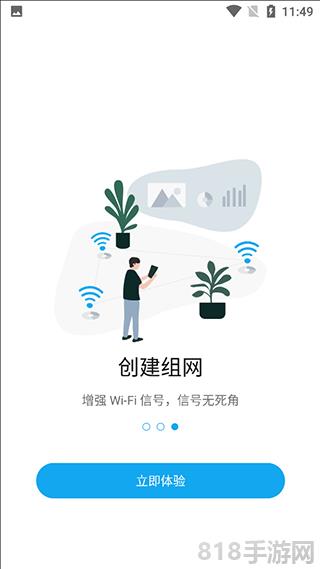 ztelink官方版界面展示2