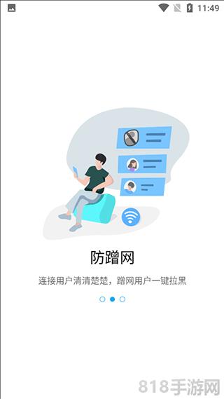 ztelink官方版界面展示2