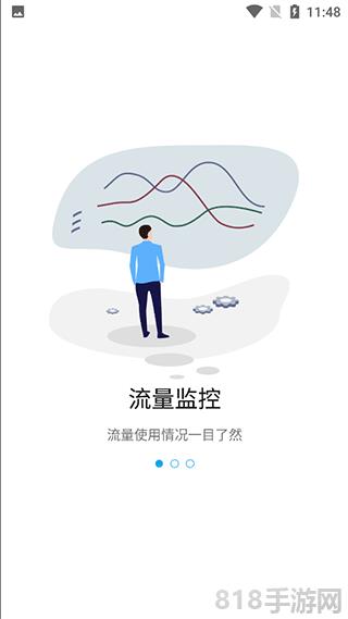 ztelink官方版界面展示2