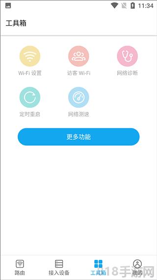 ztelink官方版界面展示2