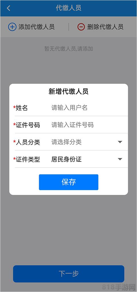 楚稅通app官方版界面展示2
