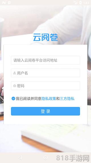 云閱卷界面展示2