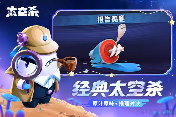 太空行動官方正版界面展示2