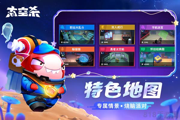 太空行動官方正版界面展示2