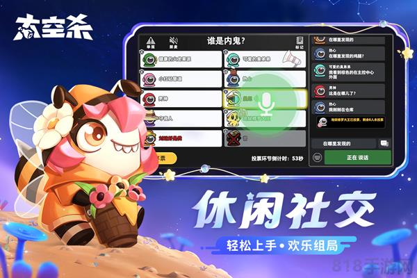 太空行動官方正版界面展示2