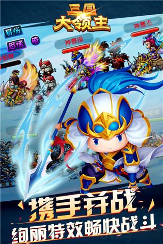 三國大領主送無限連抽版界面展示2