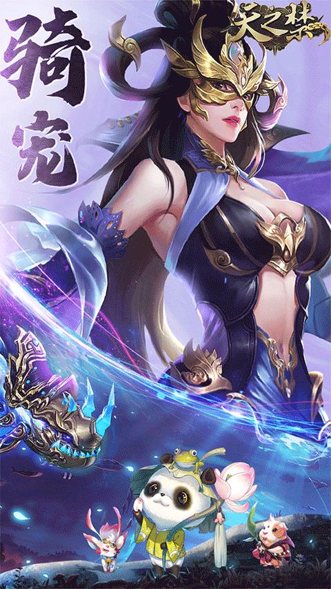 天之禁：諸界破碎界面展示2