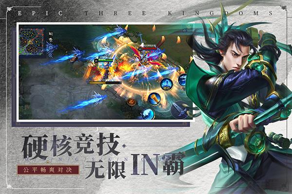 夢三國最新版界面展示2