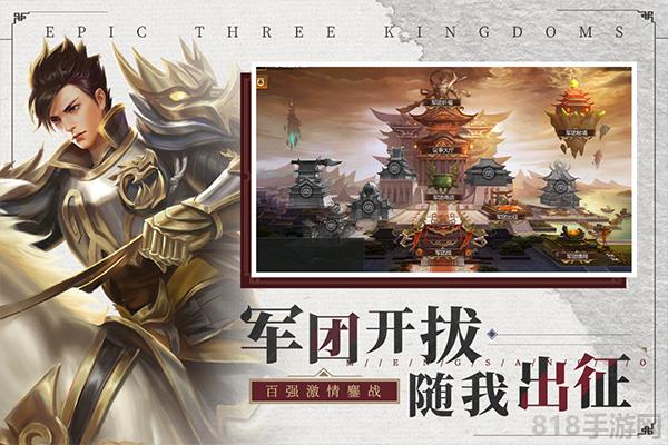 夢三國最新版界面展示2