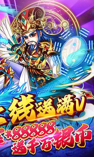 暴打魏蜀吳滿v變態版界面展示2