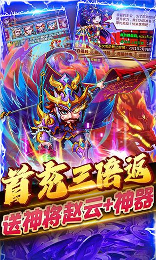 暴打魏蜀吳九游版界面展示2