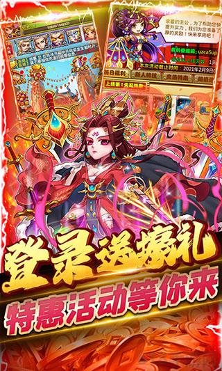 暴打魏蜀吳九游版界面展示2