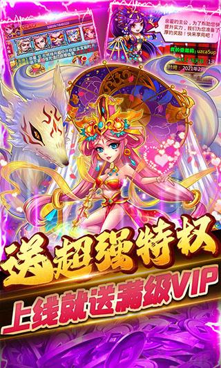 暴打魏蜀吳九游版界面展示2