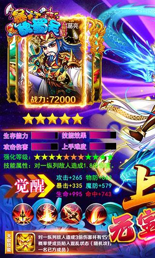 暴打魏蜀吳vivo版界面展示2