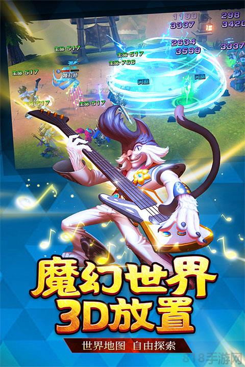 聯盟契約果盤版界面展示2