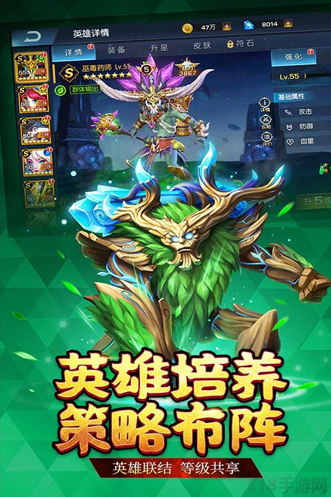聯盟契約果盤版界面展示2