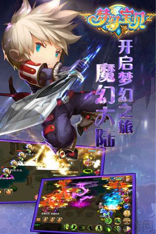 夢幻寶貝九游版界面展示2