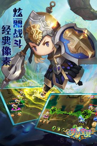 夢幻寶貝折扣版界面展示2