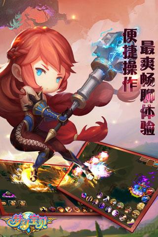 夢幻寶貝折扣版界面展示2