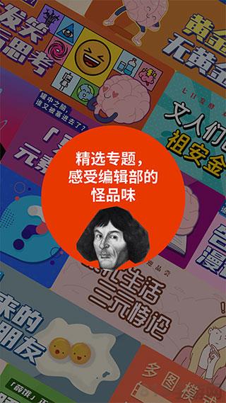 鯡魚罐頭界面展示2