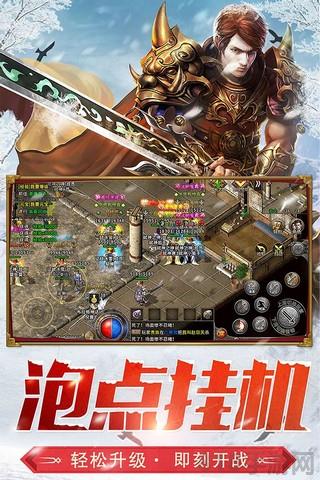 盟重英雄vivo版界面展示2