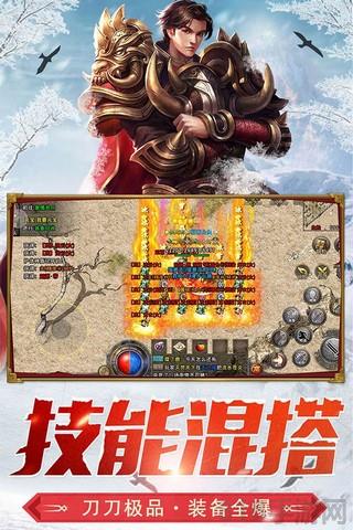 盟重英雄小米版界面展示2