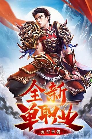 盟重英雄抖音版界面展示2