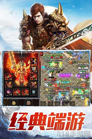 盟重英雄抖音版界面展示2
