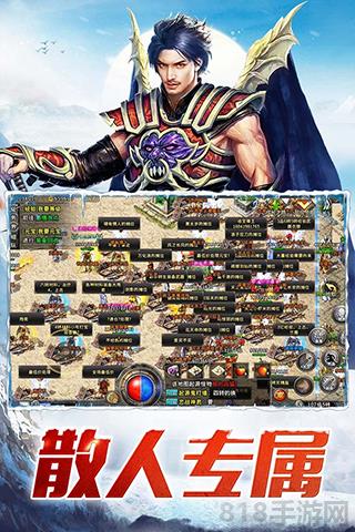 盟重英雄抖音版界面展示2