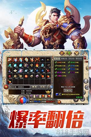 盟重英雄抖音版界面展示2