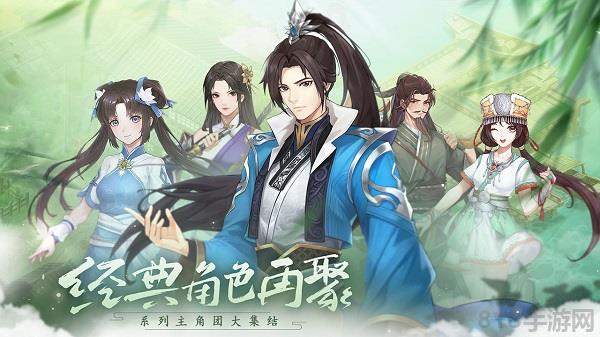 仙劍奇俠傳新的開始九游版界面展示2