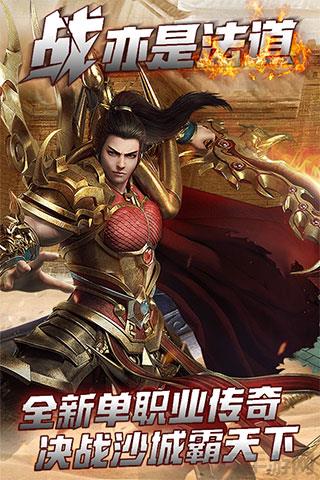 烈焰封神九游版界面展示2