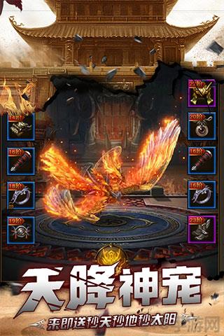 烈焰封神九游版界面展示2