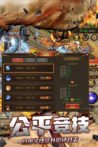 烈焰封神九游版界面展示2