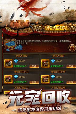 烈焰封神九游版界面展示2