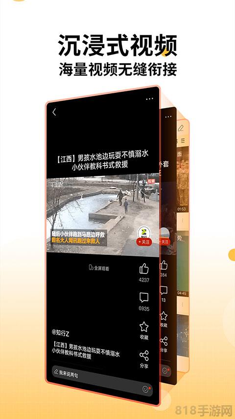搜狐新聞app界面展示2