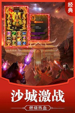 霸刀傳奇九游版界面展示2