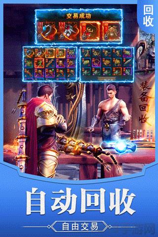 霸刀傳奇九游版界面展示2