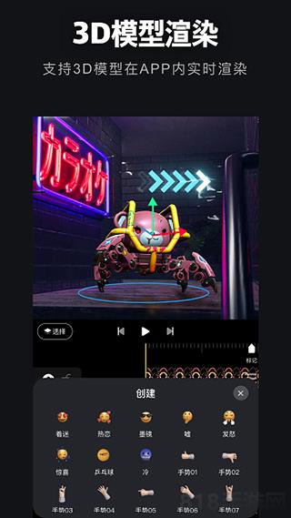 avu剪輯軟件界面展示2