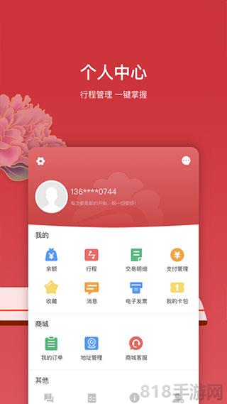 洛易行app界面展示2