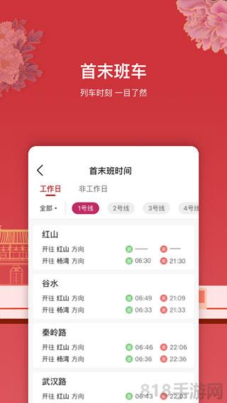 洛易行app界面展示2