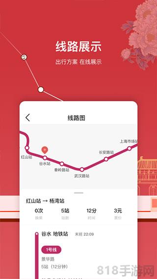 洛易行app界面展示2