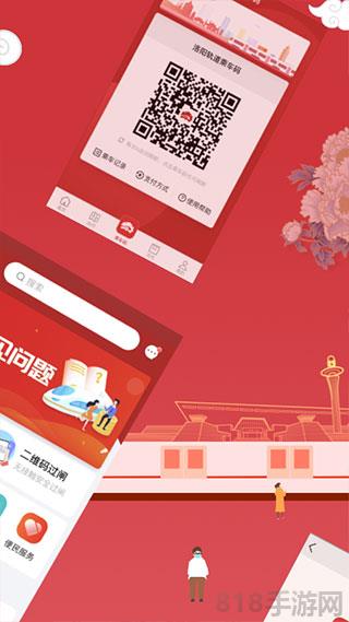 洛易行app界面展示2