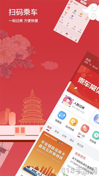 洛易行app界面展示2