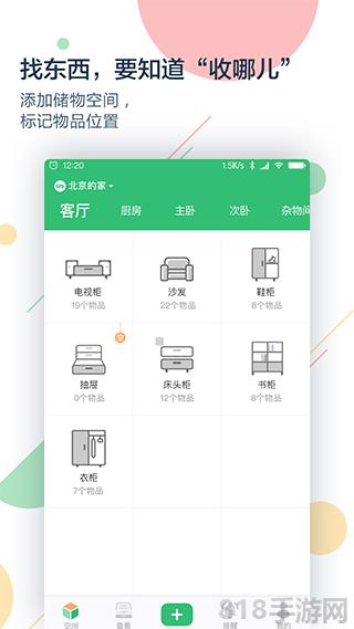收哪兒app界面展示2