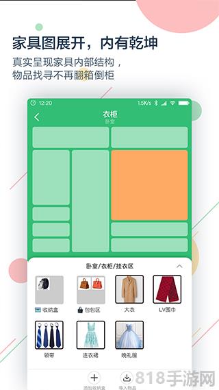 收哪兒app界面展示2
