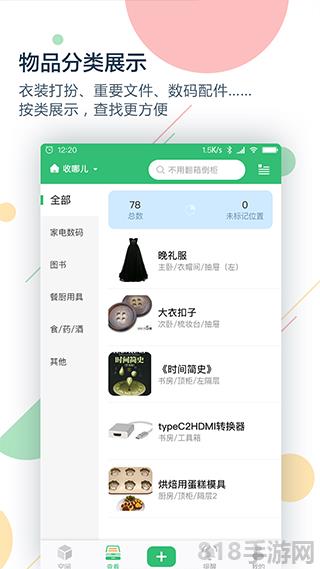 收哪兒app界面展示2