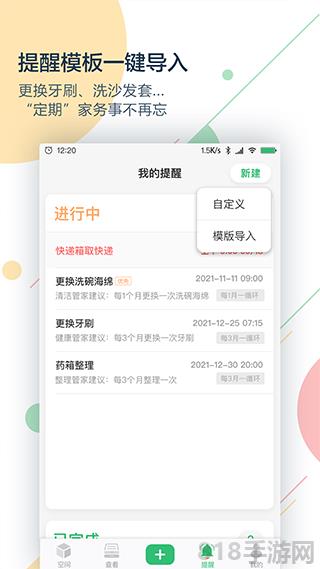 收哪兒app界面展示2