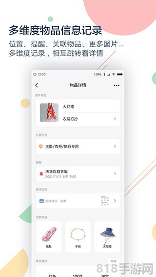收哪兒app界面展示2